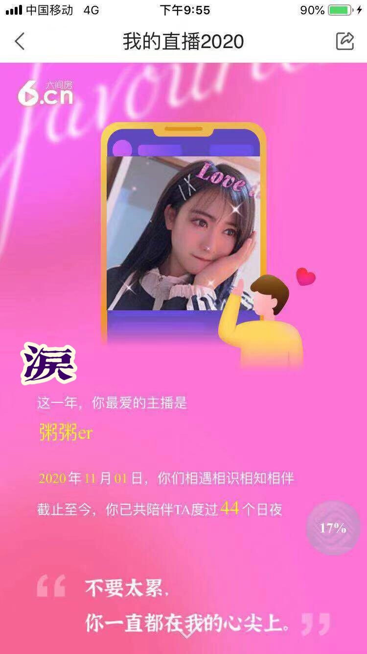 粥粥安静唱歌的图片