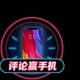 一生快递海报