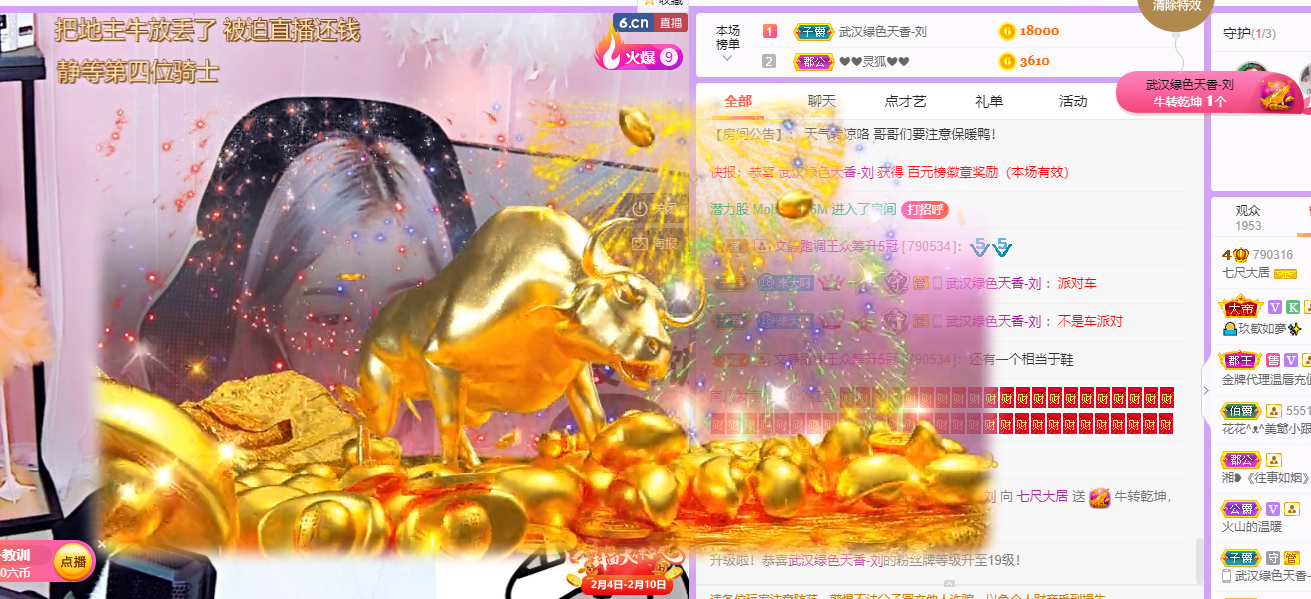 包谷炒玉米的主播照片