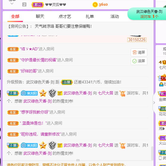 包谷炒玉米的主播照片