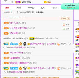 包谷炒玉米主播照片