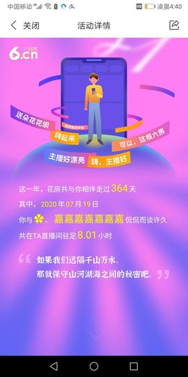 【嘉】卡卡西主播照片