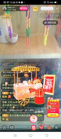 有尔存焉★得尔我幸主播照片