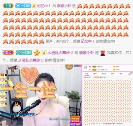 亲亲小虾主播照片
