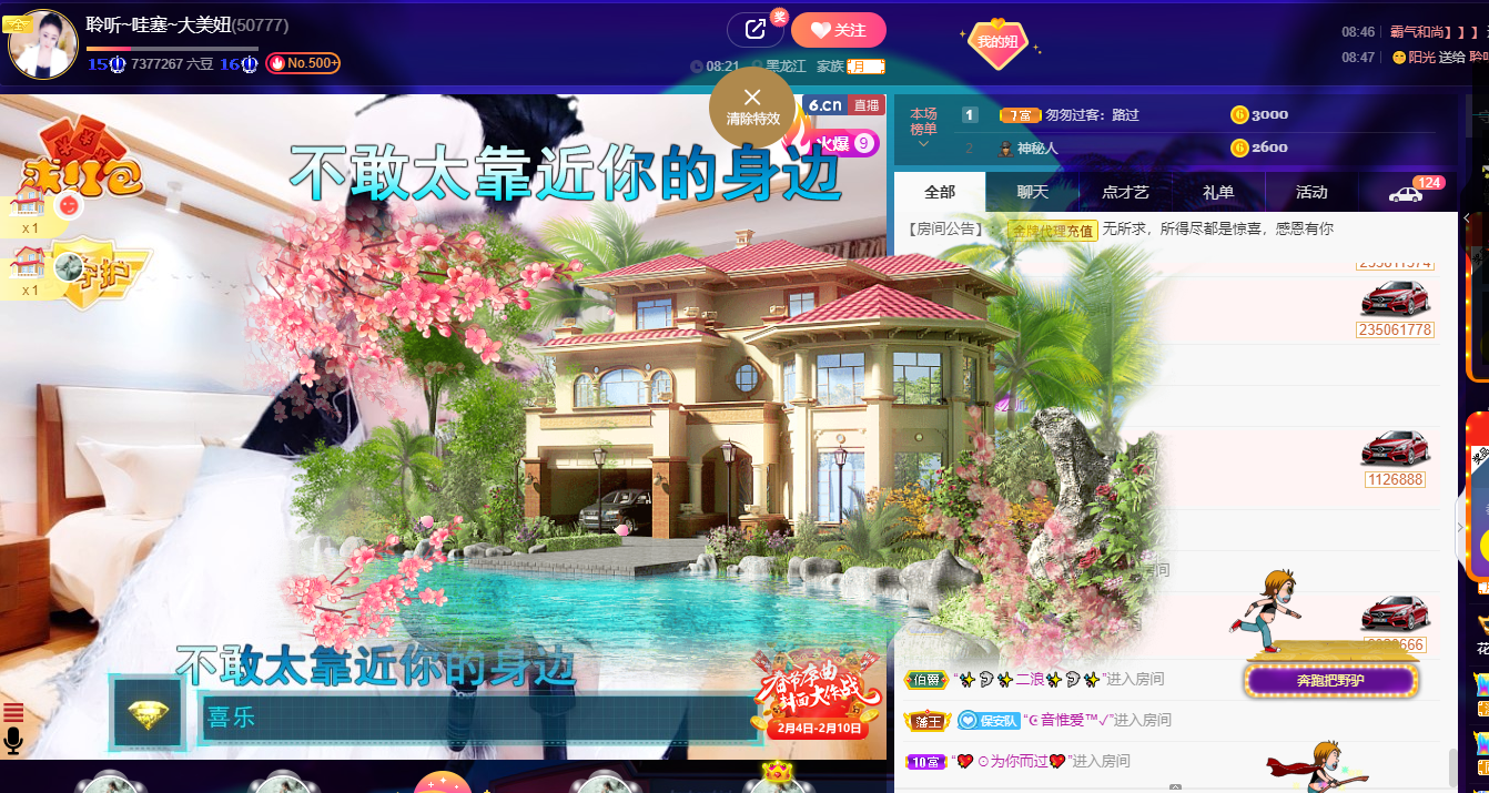 聆听~福妞儿的图片