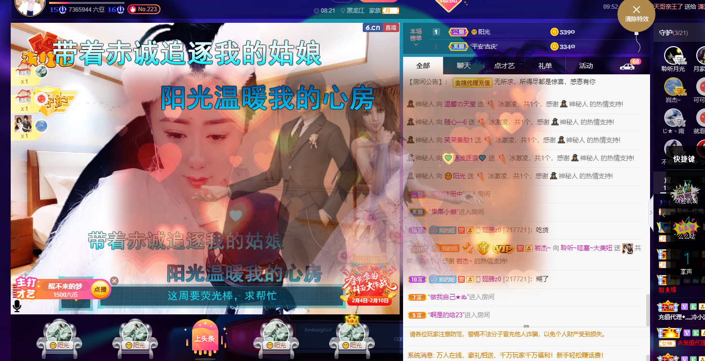 聆听~福妞儿的图片