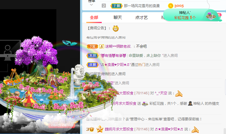 小明月病体晚点见的图片