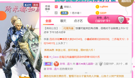 休，，，，，，主播照片