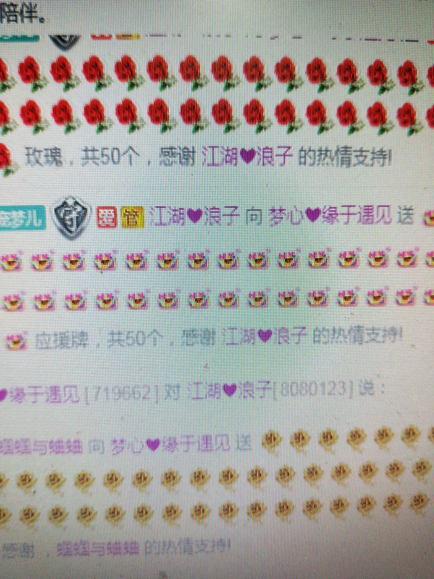 梦心💞缘于遇见的图片