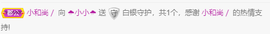 小小凡🎤（8点播）主播照片
