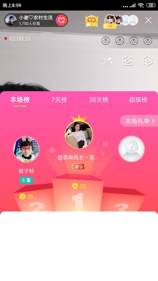 小谢农村田园生活的图片