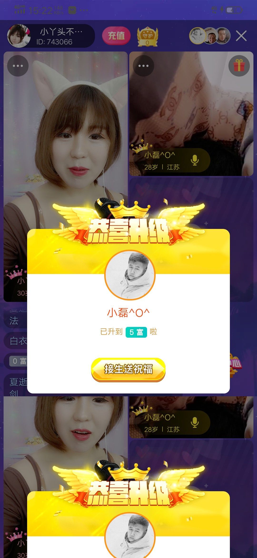 小丫头不听话的主播照片