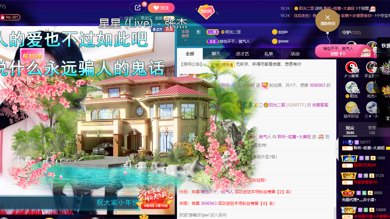 聆听~福妞儿的图片