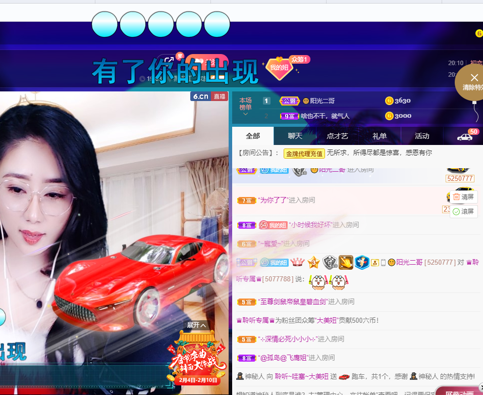 聆听~福妞儿的图片