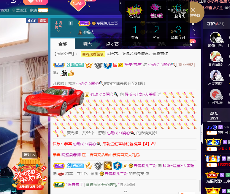 聆听~福妞儿的图片