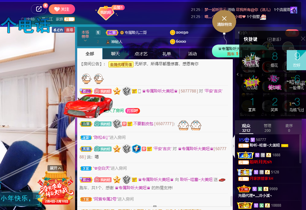 聆听~福妞儿的图片
