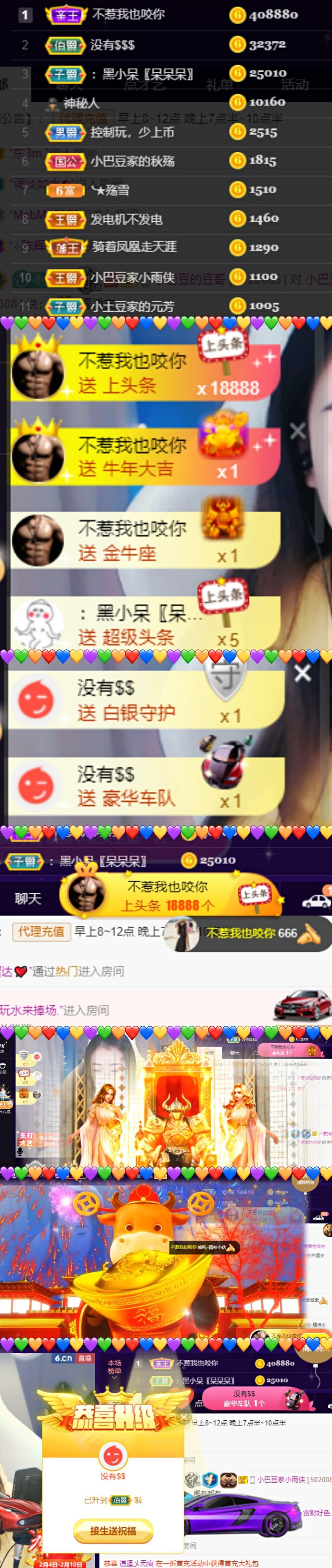 ♚~小巴豆~贪财好色的图片