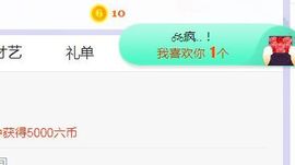 旺旺女孩☞主播照片
