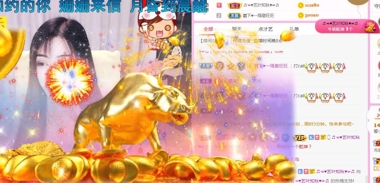 馨小艺🎀吉祥如艺的图片