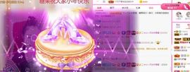 沁馨ღ求百元榜主播照片
