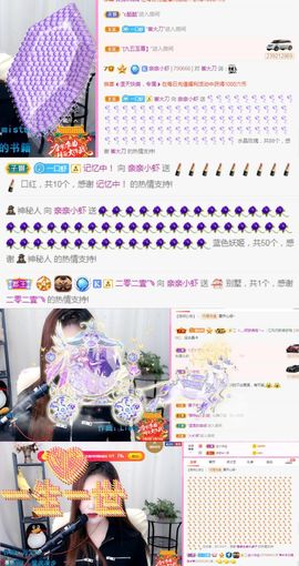 亲亲小虾主播照片