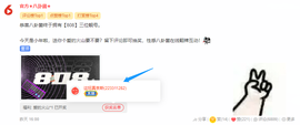 官方八卦君主播照片