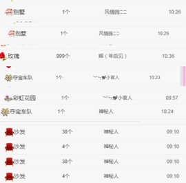 陈一🐰主播照片