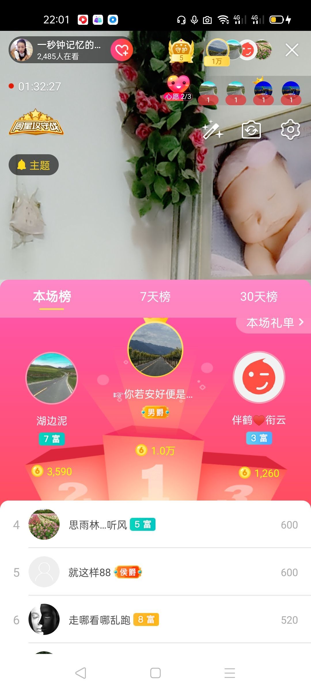一秒钟の记忆的图片