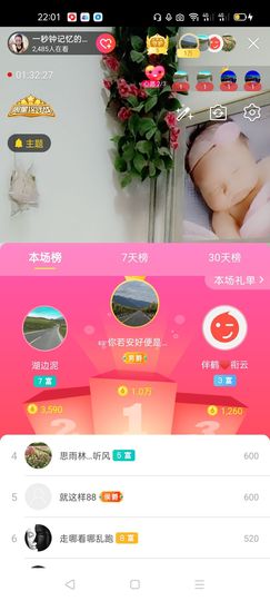 一秒钟の记忆主播照片