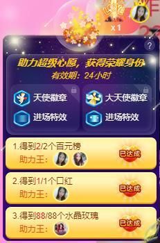 沁馨ღ求百元榜主播照片