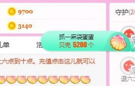 开心果冰儿主播照片