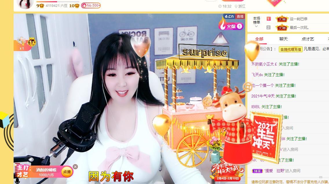 美人生活号的图片