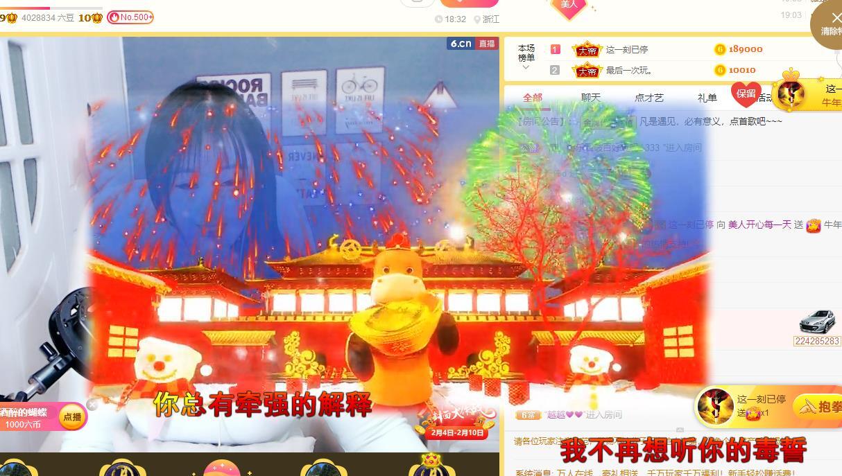 美人生活号的图片