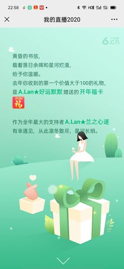A.Lan★阿兰*主播照片