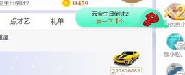 旺旺女孩☞主播照片