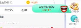旺旺女孩☞主播照片