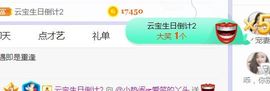 旺旺女孩☞主播照片