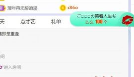 旺旺女孩☞主播照片