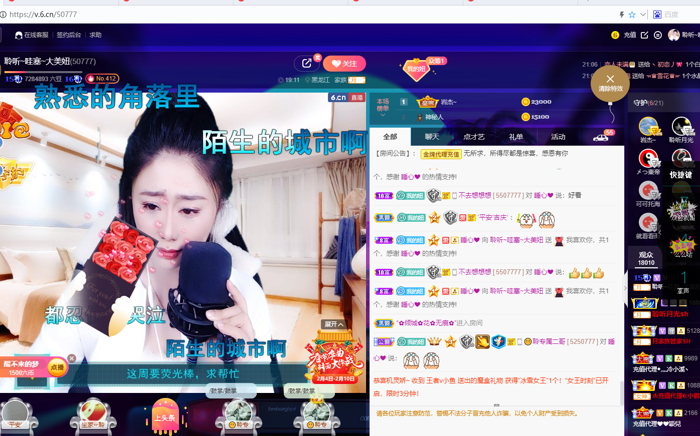 聆听~福妞儿的图片