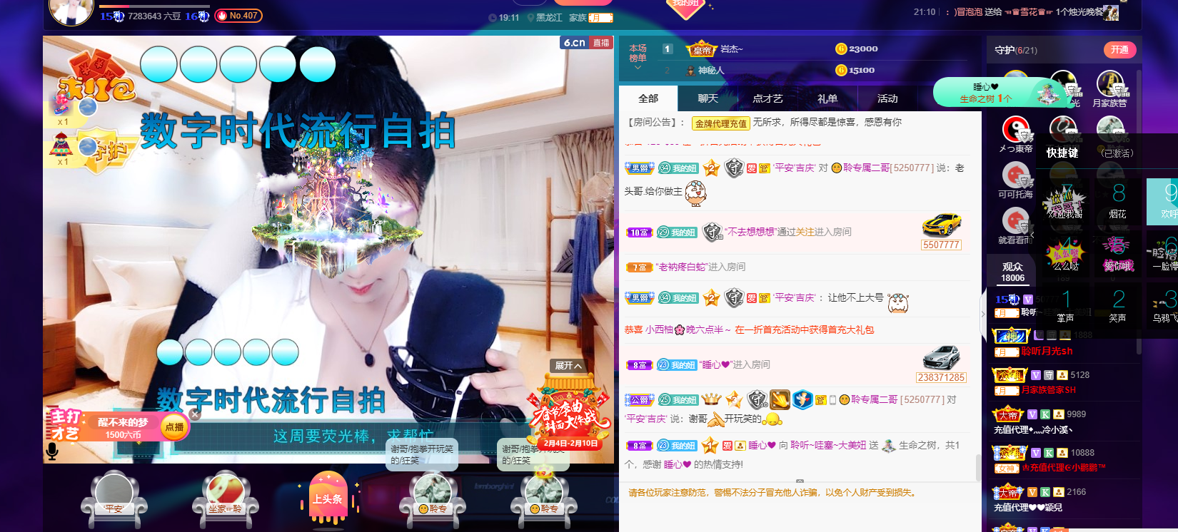 聆听~福妞儿的图片