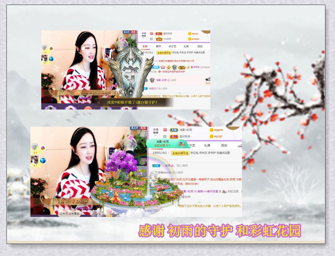 紫薇☆☆音乐频道的图片