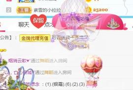 素雪胃肠炎不定时播主播照片