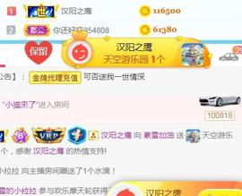 素雪胃肠炎不定时播主播照片
