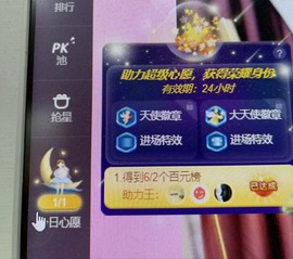 霹雳球休主播照片