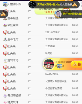 ♚~小巴豆~贪财好色的图片
