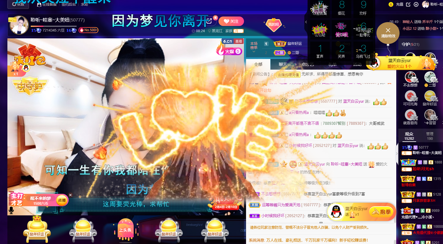 聆听~福妞儿的图片