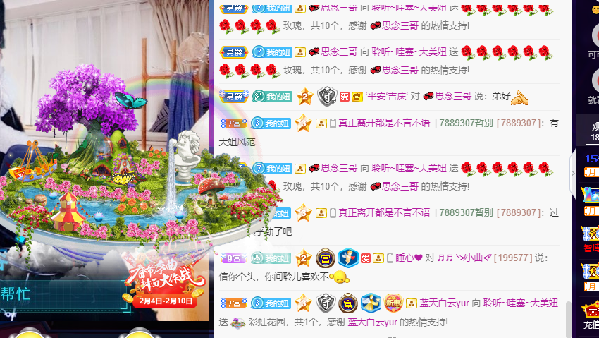 聆听~福妞儿的图片