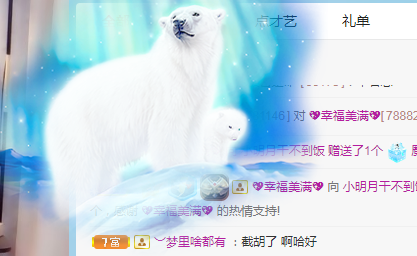 小明月病体晚点见的图片