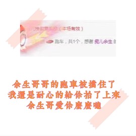 澜馨6号周年庆主播照片