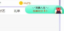 旺旺女孩☞主播照片